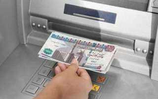 البنك المركزي: إتاحة السحب النقدي «بدون بطاقة» من ماكينات الصراف الآلي قريباً