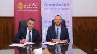 بنك مصر يوقع بروتوكول تعاون مع شركة أمان ليك لوساطة التأمين لخدمة قطاع المشروعات الصغيرة والمتوسطة