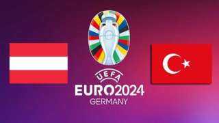 موعد مباراة النمسا وتركيا في دور 16 يورو 2024 والقنوات الناقلة