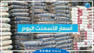 أسعار الأسمنت اليوم الخميس 4-7-2024 في محافظة البحيرة