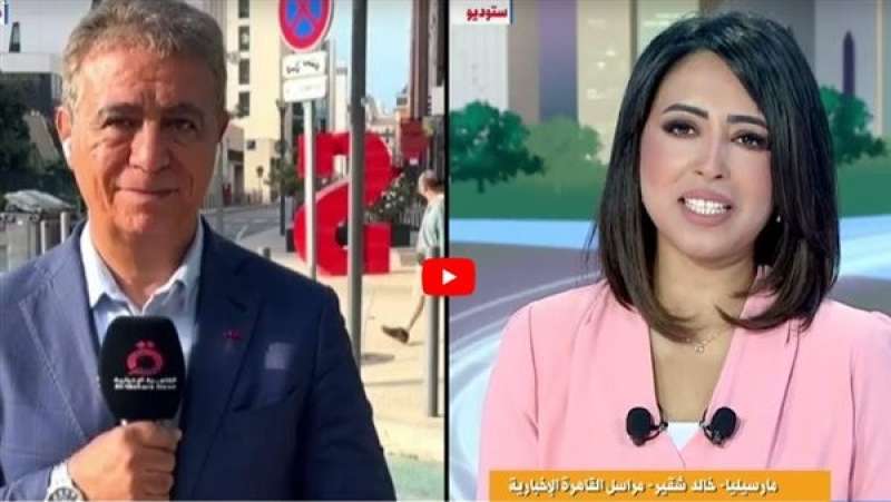 مراسل فضائية القاهرة الإخبارية في مارسيليا