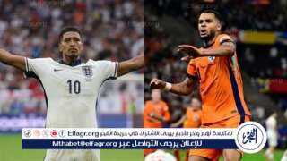 موعد مباراة إنجلترا وهولندا في يورو 2024 والقنوات الناقلة
