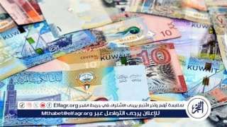 تعرف علي سعر الدينار الكويتي اليوم الأربعاء في عدد من البنوك المصرية